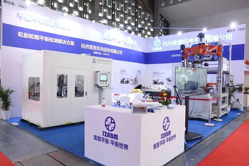 集智股份亮相第20屆中國國際輪胎輪轂博覽會(huì)