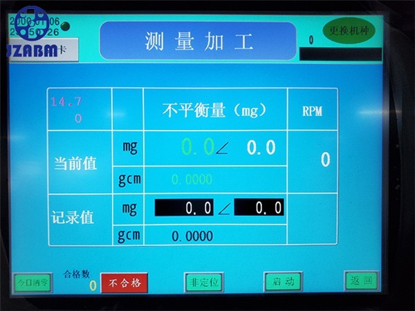 鋸片動平衡機