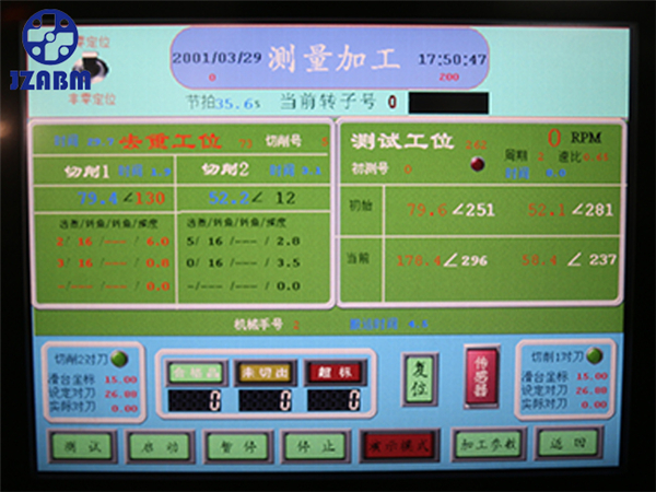 轉(zhuǎn)子動平衡機(jī)