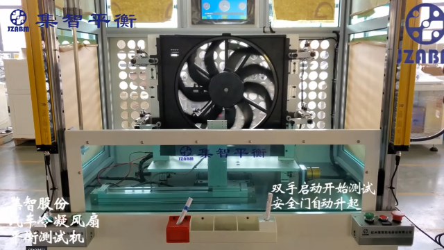 集智平衡機(jī)：汽車風(fēng)扇動(dòng)平衡機(jī)介紹！