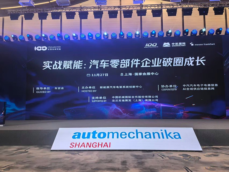 集智股份榮登“2025年新能源及智能網(wǎng)聯(lián)汽車TOP50供應(yīng)鏈”榜單