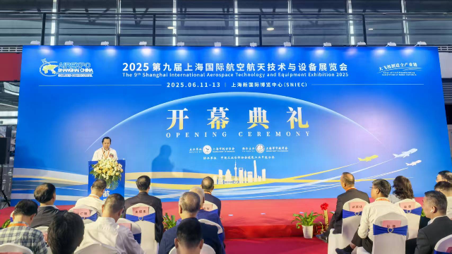 集智股份亮相2025第九屆上海國際航空航天技術(shù)與設(shè)備展覽會(huì)