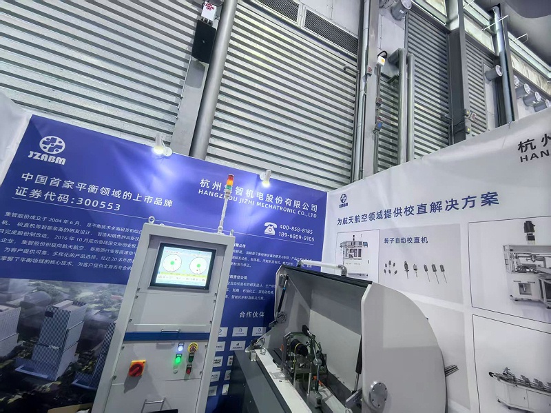 集智股份亮相2025第九屆上海國際航空航天技術(shù)與設(shè)備展覽會(huì)