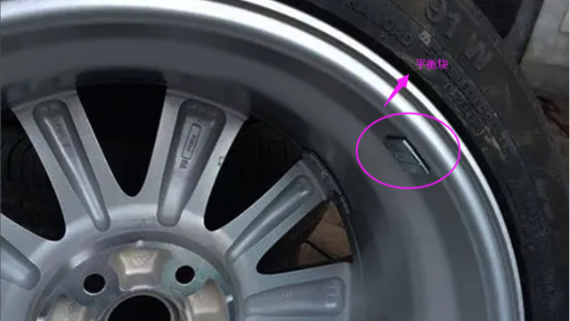輪胎平衡塊有什么作用？