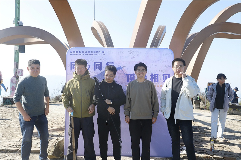 同心同行，頂峰相見